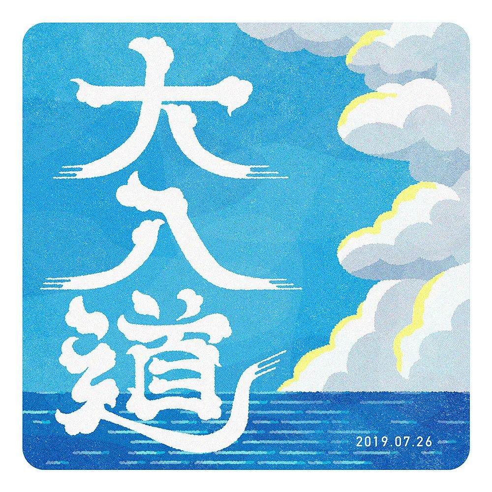 �ձ�<a href=http://m.biwataku.com/ target=_blank class=infotextkey>18luck����ȫվ</a>ʦ��ɽ�c�����庣��<a href=http://m.biwataku.com/ target=_blank class=infotextkey>18luck����ȫվ</a>��Ʒ