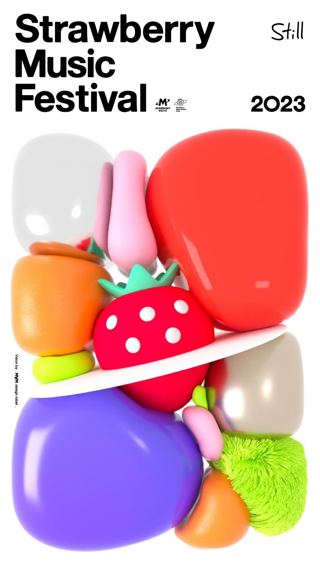 2023��ݮ���ֽں��������꺣������