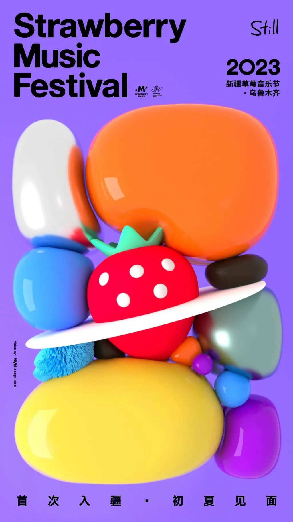 2023��ݮ���ֽں��������꺣������