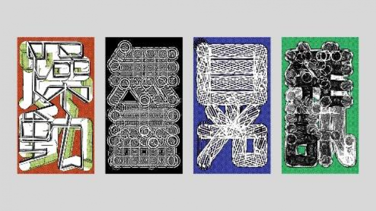 2024��۹��ʺ�������չ����Ʒ