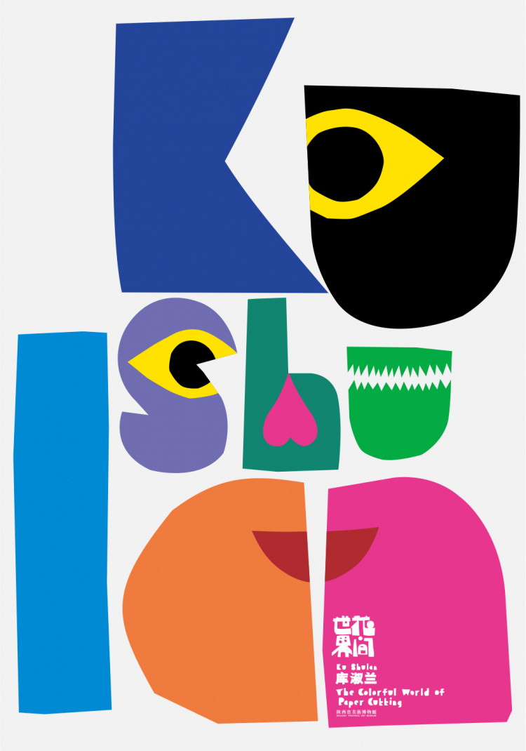 2024��۹��ʺ�������չ����Ʒ