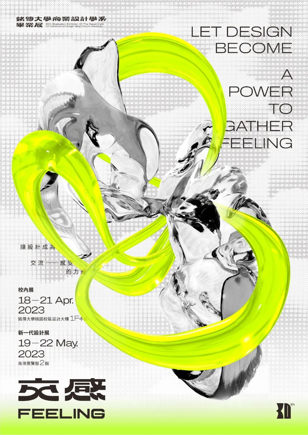 30��2023�۰�̨ԺУ���贴�⺣��<a href=http://m.biwataku.com/ target=_blank class=infotextkey>18luck����ȫվ</a>����