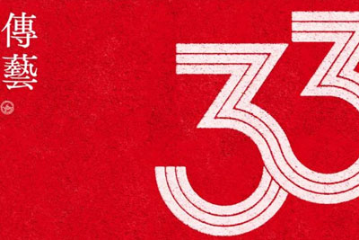 ��33�촫�ս�������2022���۵�Ӱ�����Ӿ�