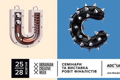 �ڿ���������(Ukrainian Creative Week)�Ӿ�VI18luck����ȫվ